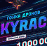 В Иннополисе пройдёт гонка дронов с призовым фондом в 1 миллион рублей - Университет Иннополис