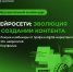 Университет Иннополис запустил онлайн-курс по нейросетям - Университет Иннополис