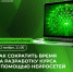 Бесплатный вебинар по использованию нейросетей для разработки курса - Университет Иннополис