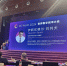 Университет Иннополис презентовал свои разработки  на Digital City World Congress в Китае - Университет Иннополис