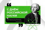 Назад в будущее: исследователи Университета Иннополис задали вопросы учёным из прошлого