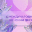 Завершённые федпроекты, презентации для первых лиц страны, привлечение партнёров и сильная команда: сотрудницы Университета Иннополис рассказали о своих достижениях - Университет Иннополис