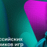 Нехватка финансирования и кадров, сложности в продвижении: Университет Иннополис опросил российских разработчиков игр - Университет Иннополис
