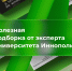 Компьютерные сети и архитектура, цифровая семантика: доцент Университета Иннополис порекомендовал материалы для начинающих и профи - Университет Иннополис