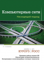Компьютерные сети и архитектура, цифровая семантика: доцент Университета Иннополис порекомендовал материалы для начинающих и профи