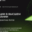 Вебинар «Инновации в высшем образовании: передовые практики Китая» - Университет Иннополис