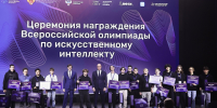 Победители и призёры Всероссийской олимпиады по ИИ получат 100% гранты на поступление в Университет Иннополис - Университет Иннополис